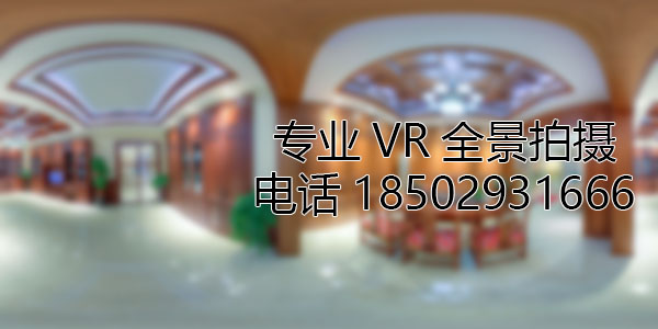 城子河房地产样板间VR全景拍摄